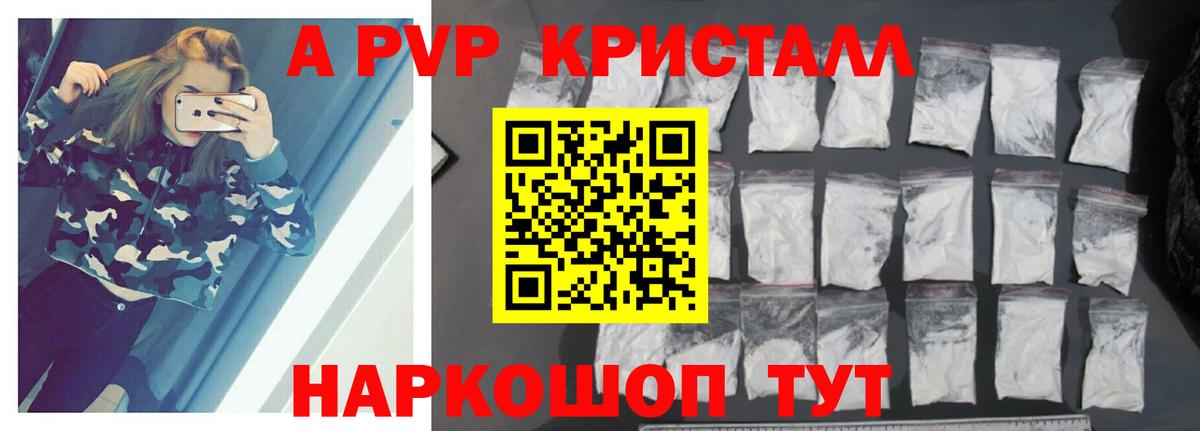 Мурманск  Альфа ПВП СК  Альфа ПВП мука  Вход с VPN  Alpha PVP СК 