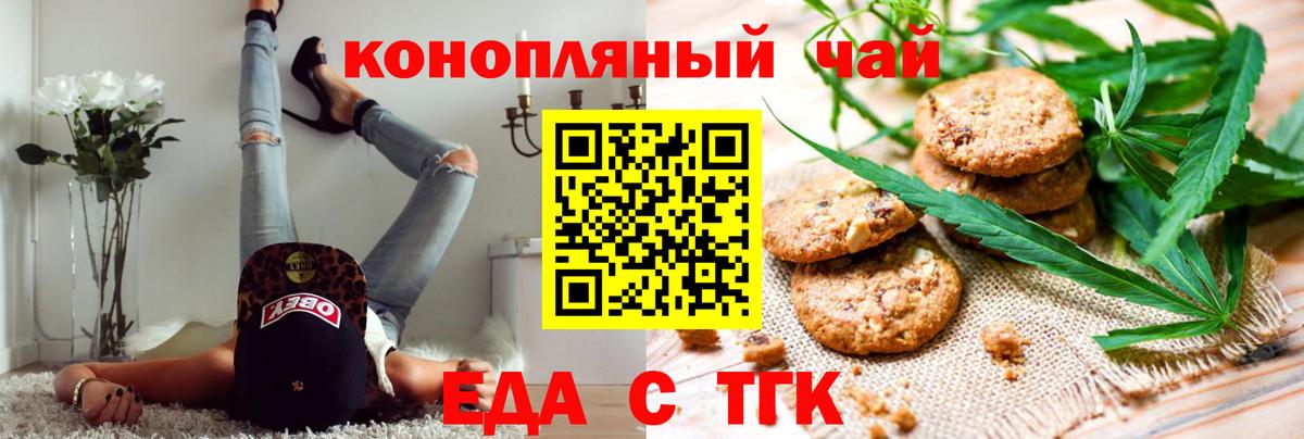Мурманск  Canna-Cookies конопля  Вход с VPN 