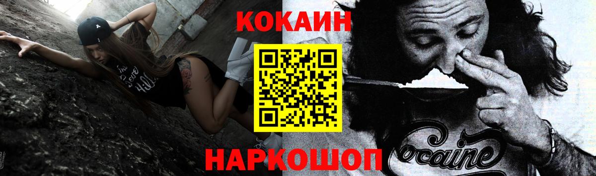 Мурманск  КОКАИН Columbia  Вход с VPN 