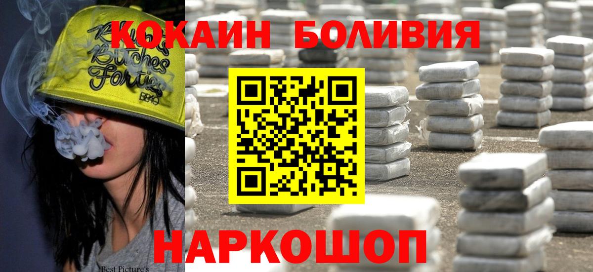 COCAIN VHQ Мурманск