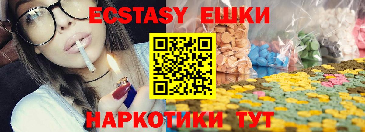Ecstasy Дубай  Вход с VPN  сайты даркнета формула  Экстази  Мурманск  ЭКСТАЗИ mix 