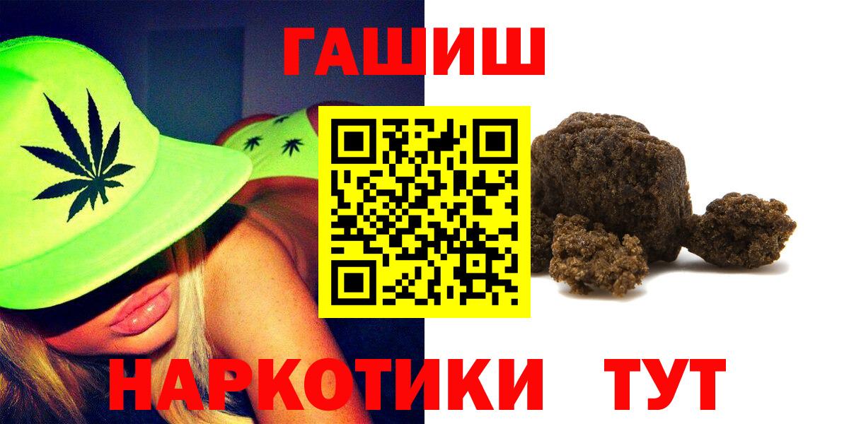 Гашиш Ice-O-Lator  Гашиш ice o lator  Мурманск  ГАШ  Вход с VPN 