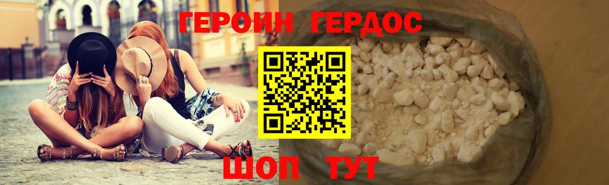 ГЕРОИН VHQ  Героин  Мурманск  Вход с VPN 