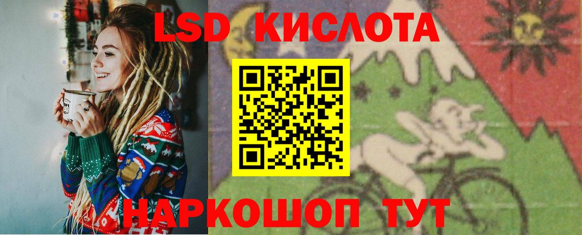 ЛСД экстази кислота  LSD-25 экстази кислота  Вход с VPN  Мурманск 