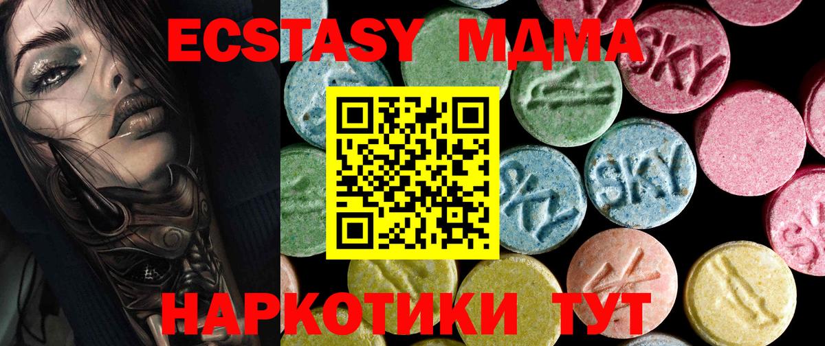 Мурманск  MDMA Molly  Вход с VPN  МДМА кристаллы 