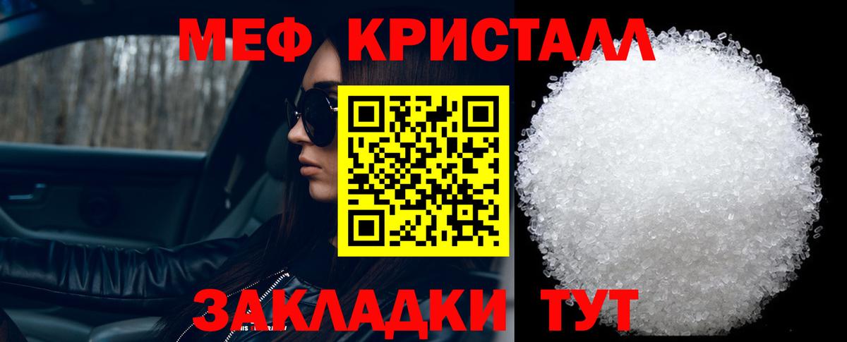 Мурманск  Меф  Вход с VPN  Меф VHQ  купить наркоту  Меф мяу мяу 