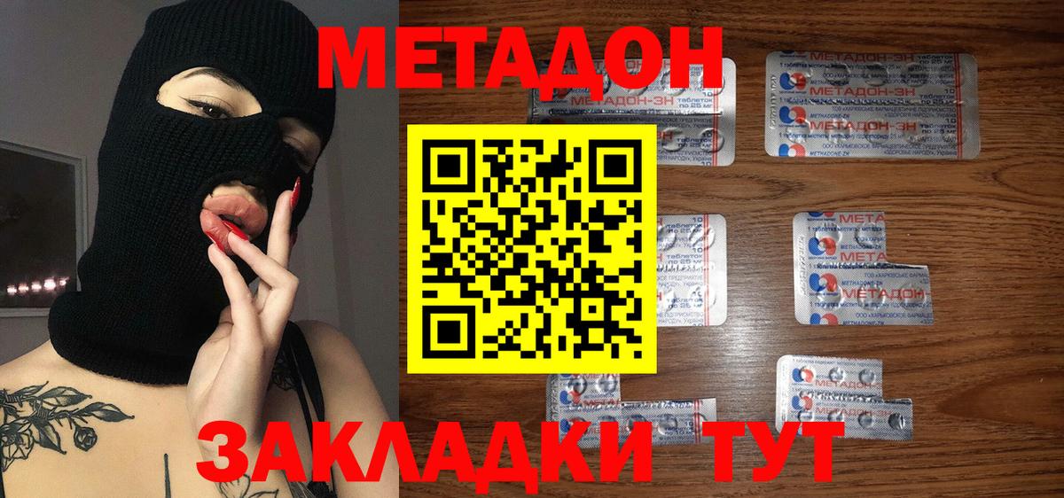 Метадон methadone  Вход с VPN  Мурманск  ссылка на мегу зеркало  Метадон мёд 